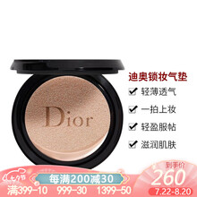 【白条6期免息】迪奥（Dior）凝脂恒久无痕粉底液/气垫粉底 全新锁妆1N2N/替换芯 迪奥全新迪奥锁妆气垫1N（替换芯）
