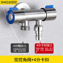 慕乐304不锈钢三角阀马桶分水器双出水一进二出三通一分二洗衣机龙头 304豪华双控角阀+洗衣机嘴