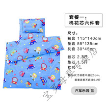 床品套件幼儿园入园被子三件套儿童午睡被专用床上六件套宝宝冬被被褥 汽车乐园蓝六件套(套餐一) 1.35m(4.5英尺)床