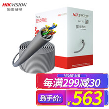 海康威视工程级超五类网线 无氧铜箱线 CAT5e类非屏蔽网线 过福禄克测试 阻燃环保 305米/箱DS-1LN5E-S/E