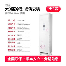 志能高效大1匹单.冷定i频空调挂机正1p匹2p单.冷壁挂式空调卧室除湿机省电节能快速制迈森睿厨 大3匹冷暖柜机+安装（24~46㎡）