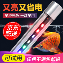sobo/松宝鱼缸灯led灯防水照明灯水草灯草缸灯鱼缸照明灯潜水灯赏鱼灯管鹦鹉鱼灯防水鱼缸 T8-60D 6W【适用45-55缸】