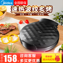 美的（Midea）电饼铛家用煎饼机薄饼机电饼档烙饼锅 黑色