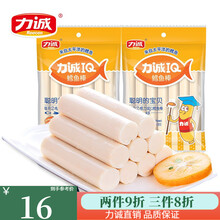 力诚鳕鱼肠90g/80g深海鱼肉小香肠休闲零食香甜鱼肠即食海味火腿肠 2袋原味8支*10g