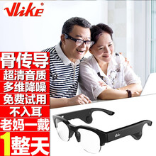 VLIKE骨传导助听器智能眼镜式助听器老年人中年无线隐形充电式耳聋耳背助听器 眼镜式充电款
