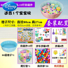 迪士尼儿童玩沙子套装沙池围栏决明子玩具家用室内小孩宝宝婴儿地上沙漏生日礼物抖音网红同款 80蓝池+17件玩具+10斤仿瓷沙