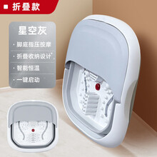 可折叠泡脚桶电动加热恒温足浴盆家用按摩洗脚盆足疗养生器 时尚灰【便捷折叠】 尊享款【红光照射 +足浴药包】
