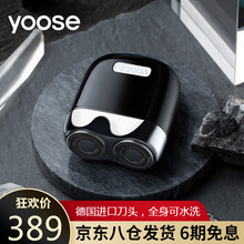 yoose有色剃须刀男士电动便携迷你剃须刀可全身水洗全自动 生日礼物送男朋友老公情人节创意礼品礼物 暗夜黑