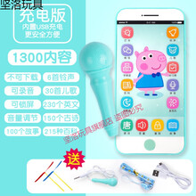 婴儿玩具手机触屏可充电可咬女孩宝宝仿真电话0-1-3岁儿童 【充电带话筒版】蓝猪-1300内容