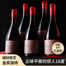 【不加糖发酵超15度|全年保价|限时秒杀】法国红酒 菲特瓦干红葡萄晚安热红酒木整箱送礼盒进口 朗克多克科比埃 黛拉德古堡系列750ml*6