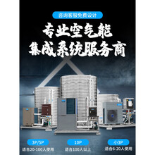空气能热水器商用一体机大容量型  医院民宿学校 酒店 工地热水器 5P主机+5吨+循环&增压泵+底座