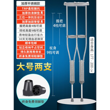 上龙医用拐杖腋下拐棍拐扙老人年轻人防滑捌杖助行器双拐轻便拐扙 【耐用稳固】《加厚不锈钢》大号2只