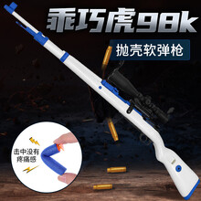 乖巧98 m40玩具枪k后拉抛壳成人玩具枪二代软弹尼龙海绵软蛋枪m24退壳 原厂经典深色木纹 图示配置