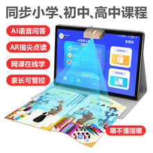 全新款AI智能平板学习机10.1寸学生平板电脑AR智慧眼英语点读机小学初中高中同步九门功课家教机 【小天才学习机】钛空银12G运行+256G存储