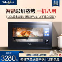 美国惠而浦（Whirlpool）蒸烤箱一体机家用多功能台式30升大容量蒸箱烤箱二合一烘焙热风低温发酵 梦幻黑
