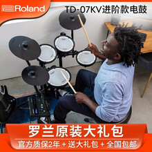 ROLAND罗兰电子鼓TD11K /11KV /17KV /17KVX /4KP /07KV架子鼓  TD-07KV