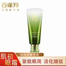 百雀羚眼霜 肌初赋活抚纹眼霜保湿淡化细纹干纹黑眼圈紧致抗皱改善松弛眼周滋润眼部眼霜 肌初赋活抚纹眼霜*1