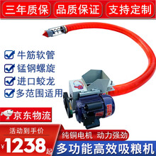 车载吸粮机车载软管式装车输送农用抽谷机 小型粮食吸粮机 螺旋抽沙机吸沙机 关注店铺（虚拟商品不发货）