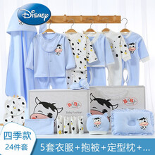 迪士尼(Disney)新生的儿见面礼婴儿衣服礼盒夏季薄款夏天初生刚出生的牛宝宝礼物清仓正品 (四季A款)蓝色24件套 59cm(0-3个月)