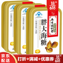 南京同仁堂 胖大海罗汉果金银花川贝枇杷润喉糖含片 可配合清咽利喉糖浆润喉茶使用 16颗/盒 随机3盒装【可指定发货】