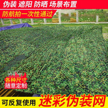 防晒网遮阳网防航拍网迷彩遮光网绿色遮阴网绿化防伪网军绿色大棚遮阳布阳台露台隔热网布绿网户外丛林太阳网 【加厚双层】10米长20米宽