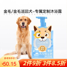 MIME宠物专用沐浴露狗狗沐浴露 洗澡香波博美 泰迪   贵宾  比熊 柯基  金毛洗澡专用浴液用品 金毛犬专用