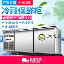 商用卧式冰箱风冷冷冻工作台1.8米风冷台式冷藏保鲜柜奶茶店吧台 冷藏冷冻 180x80x80cm
