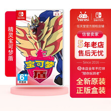 任天堂 Nintendo Switch 游戏卡 游戏卡带 大作游戏 不支持PC- 5怪物猎人崛起现货 精灵宝可梦-盾 皮卡丘续作 中文