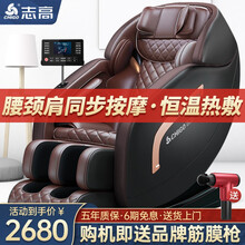 【全身揉捏按压按摩】志高智能电动按摩椅家用全身 沙发小型零重太空舱 多功能全自动 【豪华版】触控大屏+零重力模式+足底滚轮