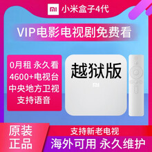 小米盒子4S破解版无线网络高清电视机顶盒海外智能4C家用越狱版 4代海外/可用 有/ 官方标配