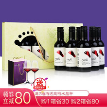 国际	【2箱配水晶杯】智利原瓶进口红酒整箱187ml*6小瓶装礼盒伊桐干红葡萄酒版小瓶红酒迷你小支彼心网红 6支礼盒装