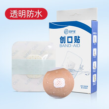 加护宝创口贴防水透气创可贴大号透明伤口 家用儿童洗澡敷贴 医用外科膨胀止血海绵贴防磨脚 20片/2盒（99%选择购买此选项）