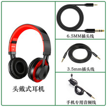 奇宝居 电子琴电钢琴声卡监听耳机6.5mm无话筒电吉他音箱电鼓打碟机 黑红色 配2米耳线