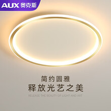 奥克斯led客厅灯现代简约吸顶灯北欧创意饭厅餐厅灯温馨卧室灯组合全屋灯具套餐灯饰2021新款灯饰 金环！圆30cm白光30w