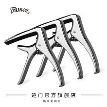 trumon楚门吉他变调夹木吉他两用变音夹尤克里里民谣吉他移调夹乐器配件 吉他专用变调夹