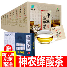 【顺丰速运】万松堂九珍茶降神农绛酸茶贴贈痛风贴茶饮葛根茯苓茶20包/盒 6盒送3盒【实发9盒】送通风贴1盒高黑骨藤