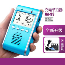 JOYO人声电子节拍器钢琴吉他小提琴架子鼓古筝二胡通用节奏器充电 JM99蓝+耳机+数据线+谱夹+指力