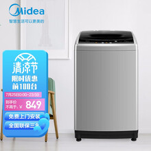 美的（Midea）洗衣机全自动波轮家用宿舍用甩干婴儿洗衣机8公斤kg筒自洁 智能预约MB80V331（企业购）