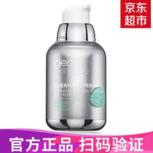 【薇娅推荐】纽西之谜隔离霜水凝清润妆前打底乳补水保湿润泽均匀肤色隐形毛孔自然裸妆改善出油暗沉BB霜 新款太空舱4号绿色（适合偏红肤色）