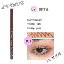 日本canmake眼线胶笔妹井田极细红色眼线笔棕色持久防水不晕染 02#咖啡色眼线胶笔