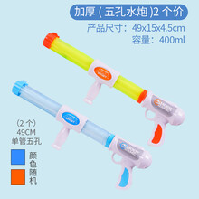 儿童吸水枪呲水枪水炮滋水3-6岁宝宝抽拉式成人打水仗神器针筒针管手推喷水男女孩戏水沙滩玩具 【加厚五孔水炮】2个价