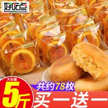 【现货速发】达利园好吃点肉松饼干拔丝蛋糕传统糕点营养早餐面包健康小零食品 【真拔丝】买肉松饼1250g+送肉松饼1250g(