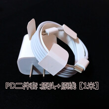 适用原装苹果12PD数据线8plus闪快充x原装iphone手机ipad充电器头 PD原装充电头18w+PD原线【1米】