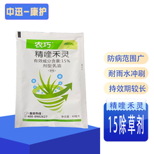 中迅康护 15%精喹禾灵精喹禾灵精奎禾灵芝麻大豆田奎花生油菜红薯西瓜地苗后专用农药除  草剂 一整箱【40ml*250袋】