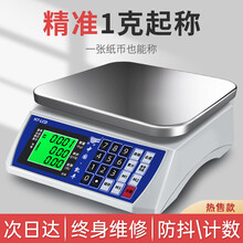 凯丰 电子秤商用 称重电子秤食物厨房台式电子秤高精度克称计价秤台秤30kg充电公斤食品超市 【三用款】30公斤液晶平盘 精准到1g 防水防尘