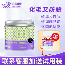 倍珍保 化毛球片猫草片化毛膏幼猫成猫咪吐毛球膏去毛膏猫猫化毛膏预防毛球症助排便调理肠胃防脱毛补营养 肠胃健150g*1