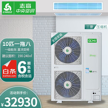 志高暖通GCHV中央空调一拖四一拖多家用商用别墅多联机三菱压缩机直流变频一级能效嵌入式空调 GCHV-VH260SR1-E-100十匹拖八