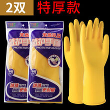 洗车手套橡胶加厚牛筋乳胶手套洗碗防水冬季耐用耐磨胶皮塑胶劳保女皮手套 2双装特厚型(超耐磨耐用) S码小码 (女士通用)