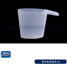 蓝色珍品海盐软体硬骨珊瑚盐海水鱼缸专用盐水族观赏鱼真品海鱼盐 【活动】蓝色珍品量杯
