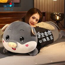 可爱猪公仔毛绒玩具超软睡觉抱枕布娃娃夹腿长条床上玩偶男女生款儿童节礼物情人节送女友结婚纪念日实用礼品 灰色-余生有你心满意足 120cm